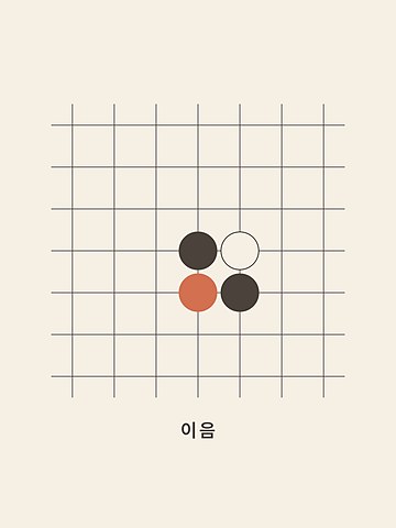 Baduk · Connect
