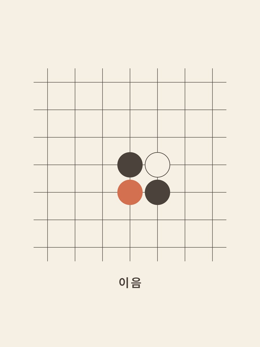 Baduk · Connect