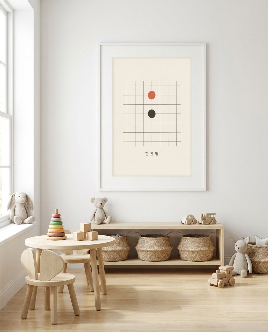 Baduk · One-point jump in a room