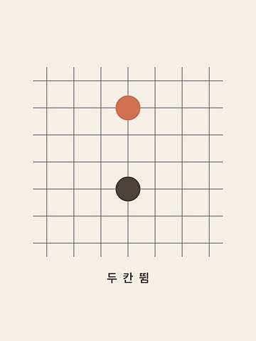 Baduk · Two-point jump