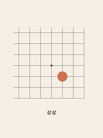 Baduk · The 3-3 point