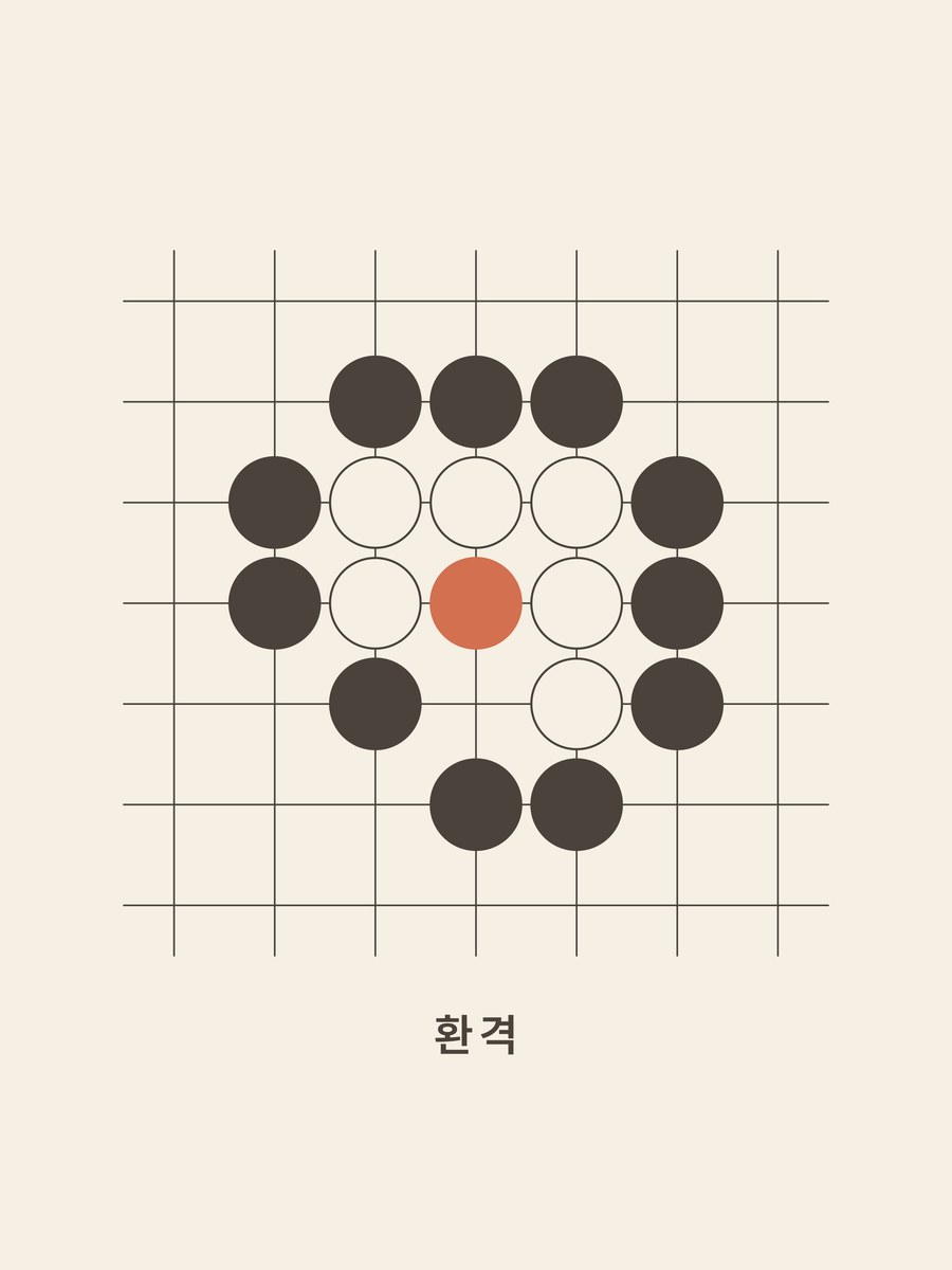 Baduk · Snapback