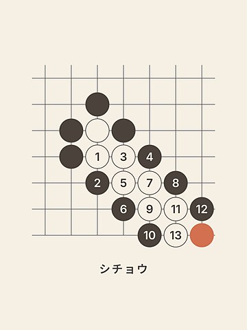 Go · Ladder