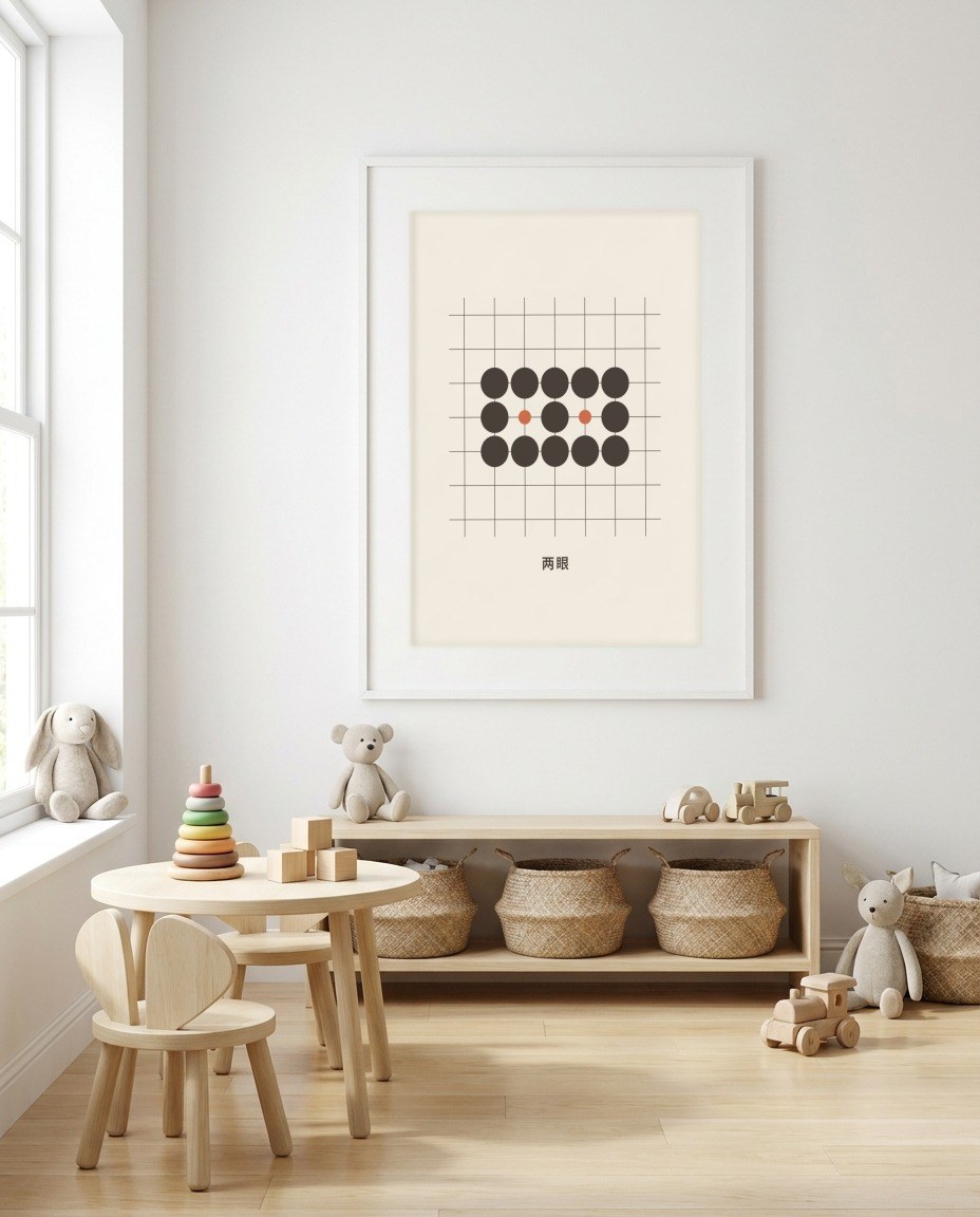 Weiqi · Two eyes in a room