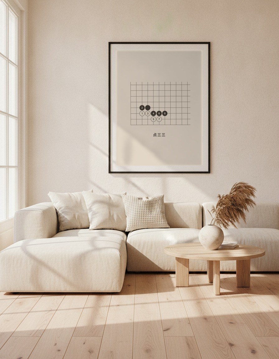 Weiqi · 4-4 · 3-3 invasion in a room