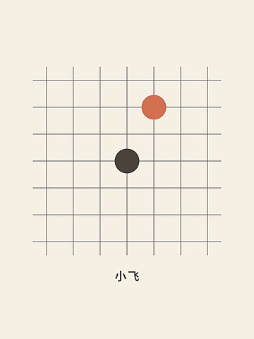 Weiqi · Knight's move