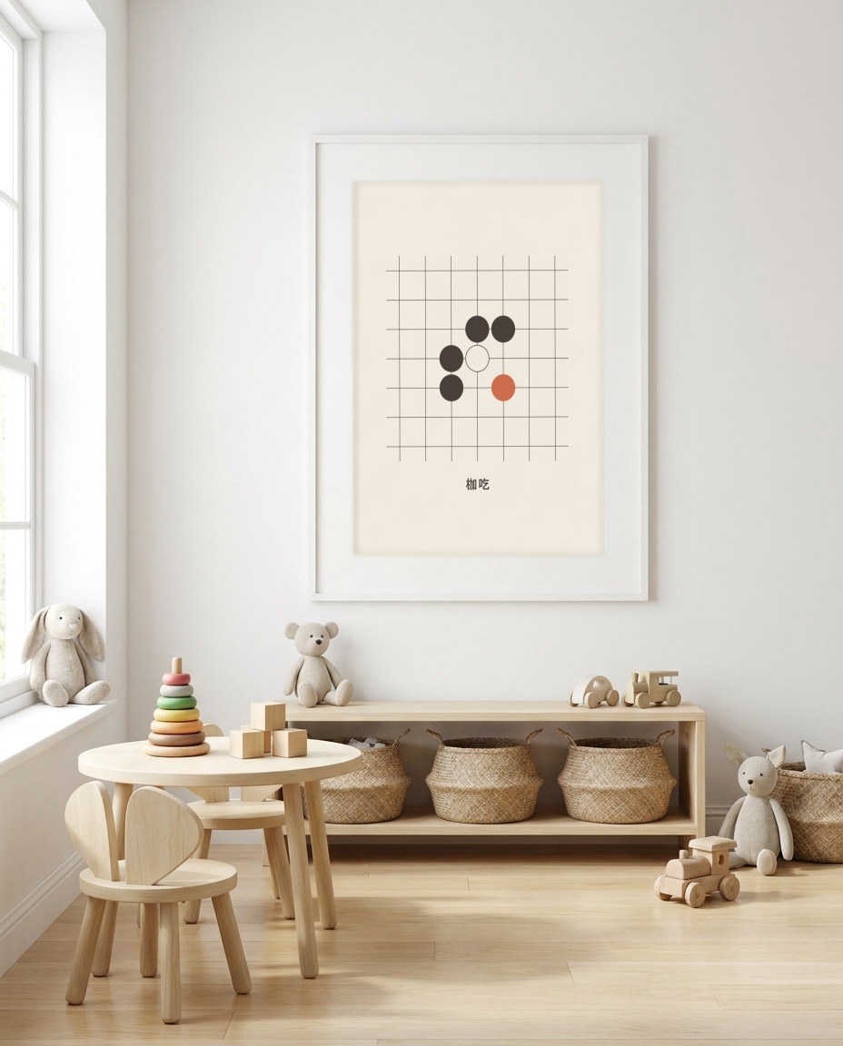 Weiqi · Net in a room