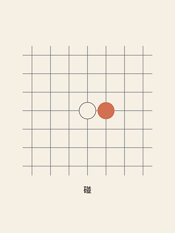 Weiqi · Attach