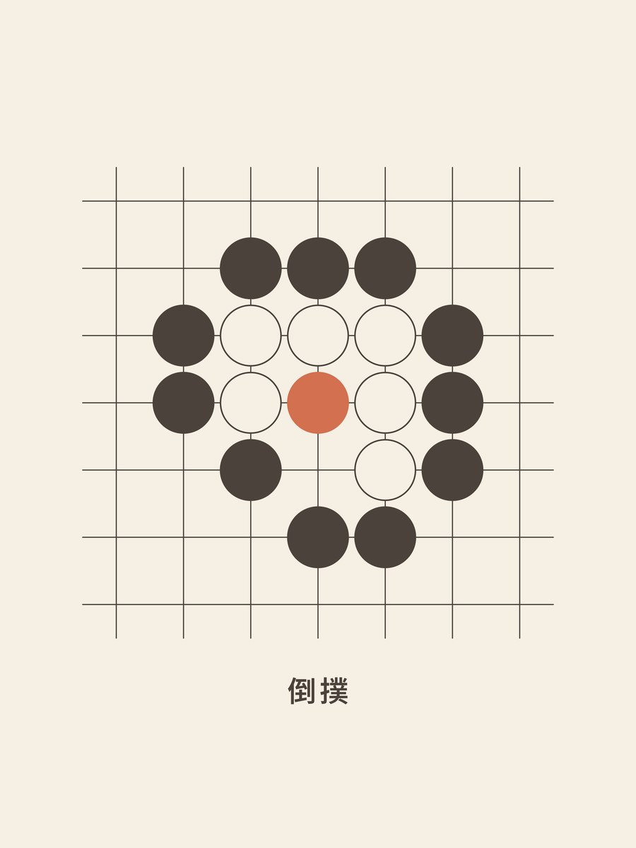 Weiqi · Snapback (traditional)