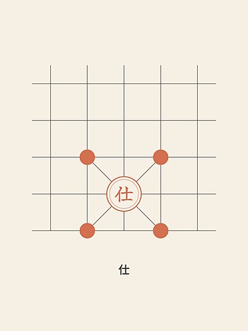 Xiangqi · Advisor