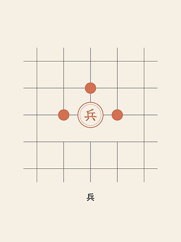 Xiangqi · Soldier