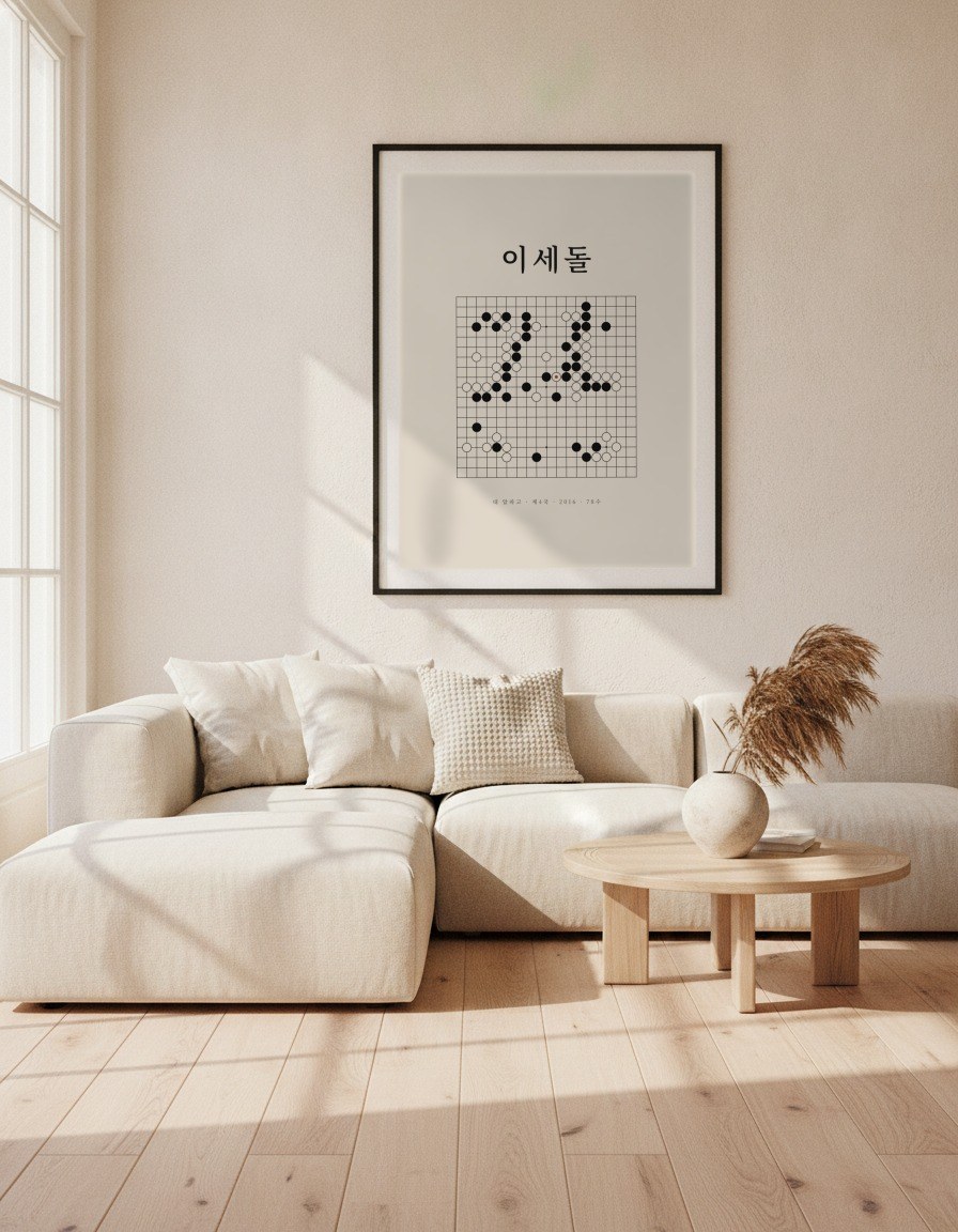 Lee Sedol · move 78 in a room